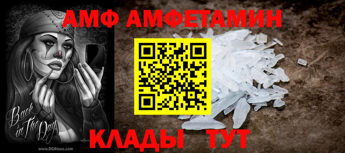площадка какой сайт  Вход с VPN  Ижевск  Амфетамин Premium  АМФЕТАМИН 
