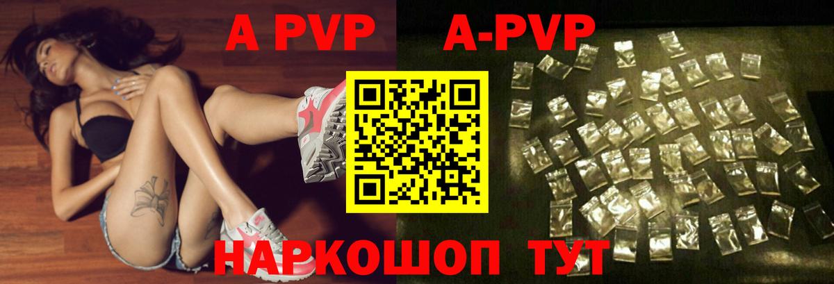 Alpha PVP кристаллы  Alfa_PVP  Ижевск  купить   Вход с VPN  Alfa_PVP СК КРИС 