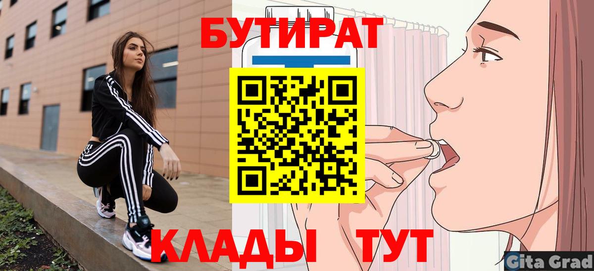 БУТИРАТ жидкий экстази Ижевск