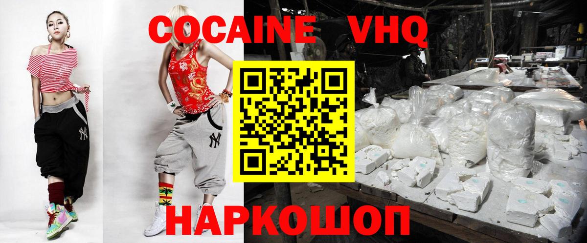 Кокаин FishScale  КОКАИН  Ижевск  Cocaine 97%  Вход с VPN 
