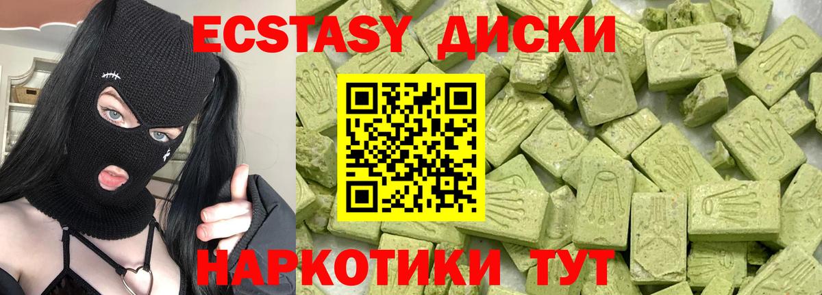 Экстази Cube Ижевск