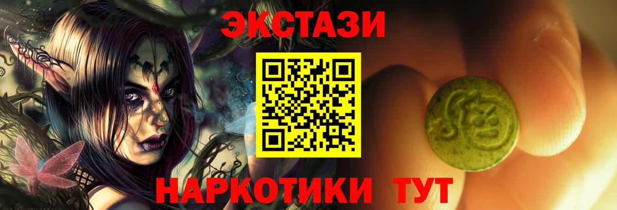 ЭКСТАЗИ  Ecstasy 250 мг  Экстази круглые  купить наркотики сайты  Ижевск  Вход с VPN 
