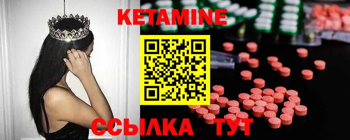 Ижевск  КЕТАМИН ketamine  Вход с VPN  КЕТАМИН ketamine 