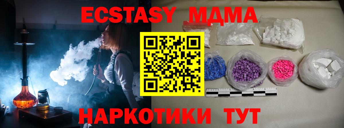 MDMA VHQ  Вход с VPN  МДМА молли  Ижевск 