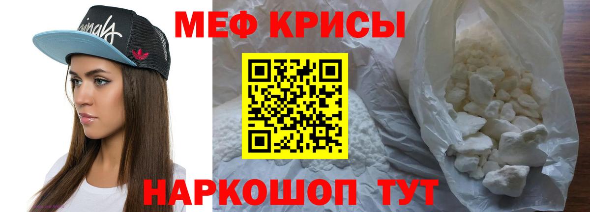 Меф  Ижевск