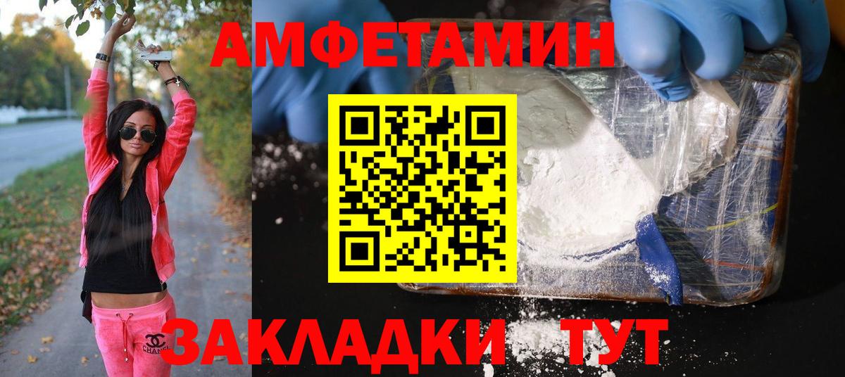 Ижевск  МЕТАМФЕТАМИН пудра  МЕТАМФЕТАМИН  Вход с VPN 