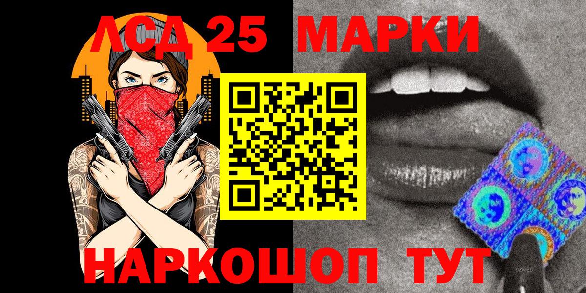 Ижевск  Марки N-bome 1500мкг  Марки N-bome 1500мкг  Вход с VPN 