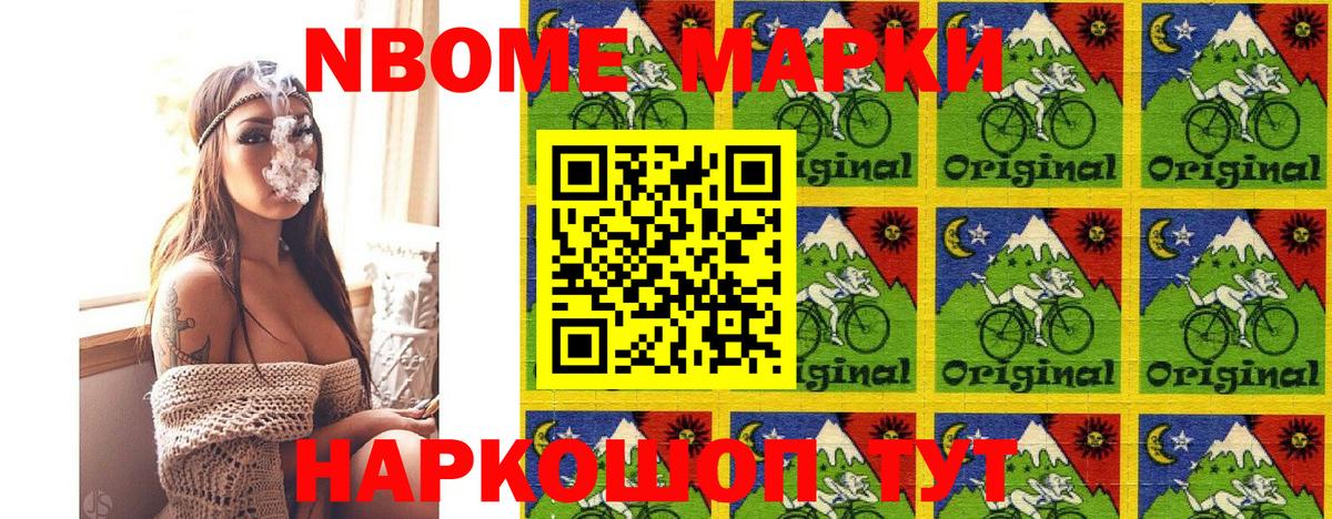 Наркотические марки 1,5мг Ижевск