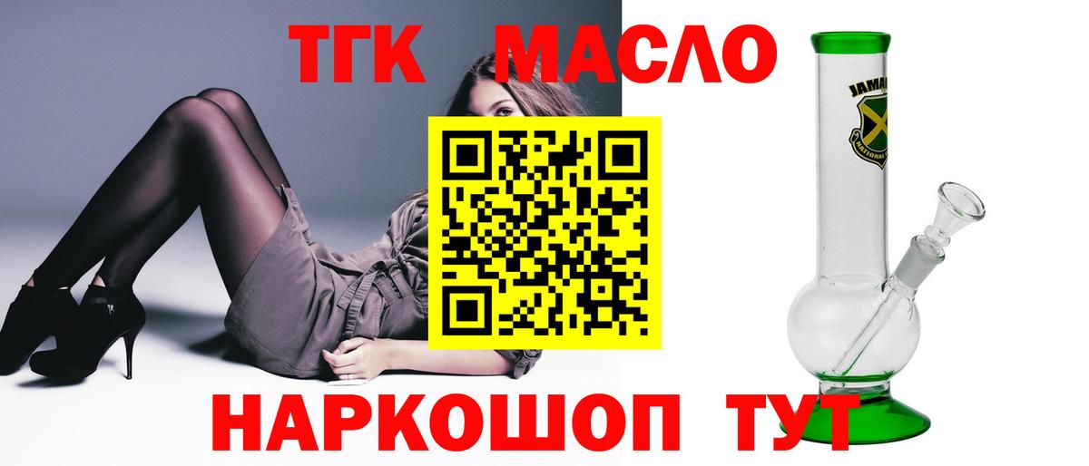 Дистиллят ТГК гашишное масло  Дистиллят ТГК вейп  Вход с VPN  купить  сайты  Ижевск 